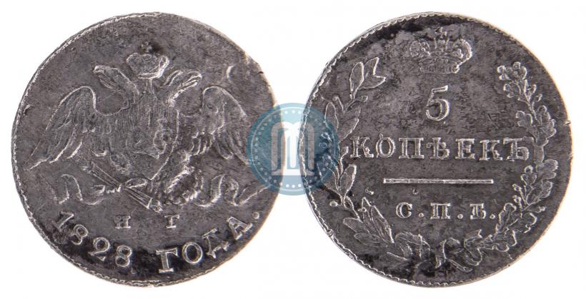 Picture 5 kopecks 1828 year СПБ-НГ 
