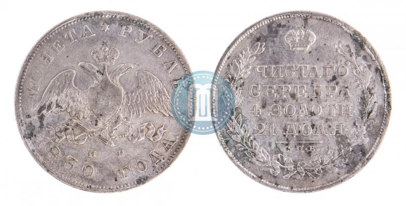 Picture 1 rouble 1830 year СПБ-НГ 