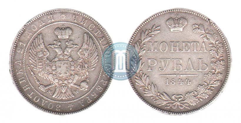 Picture 1 rouble 1844 year MW 