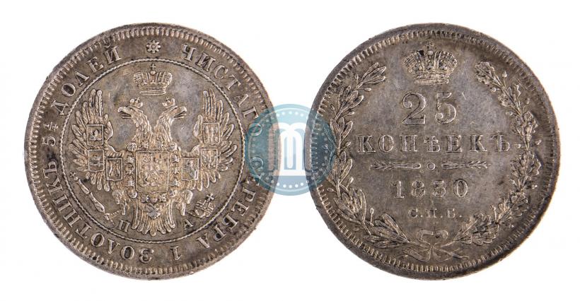 Picture 25 kopecks 1850 year СПБ-ПА 
