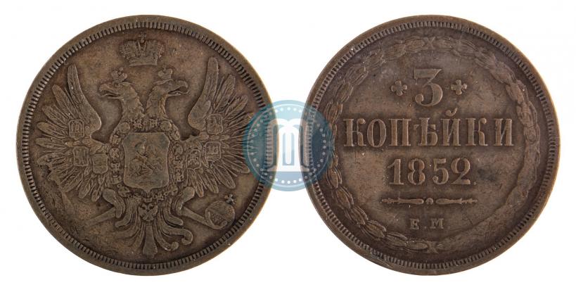 Picture 3 kopecks 1852 year ЕМ 
