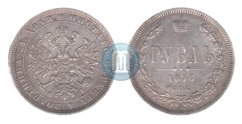 Picture 1 rouble 1876 year СПБ-НІ 