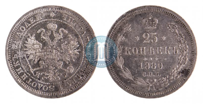 Picture 25 kopecks 1880 year СПБ-НФ 