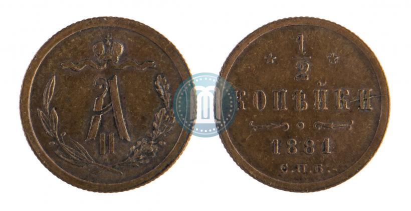 Picture 1/2 kopeck 1881 year СПБ 