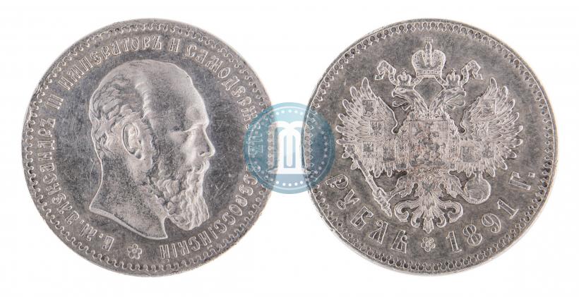 Picture 1 rouble 1891 year (АГ) 