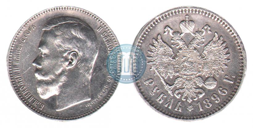Picture 1 rouble 1896 year (АГ) 