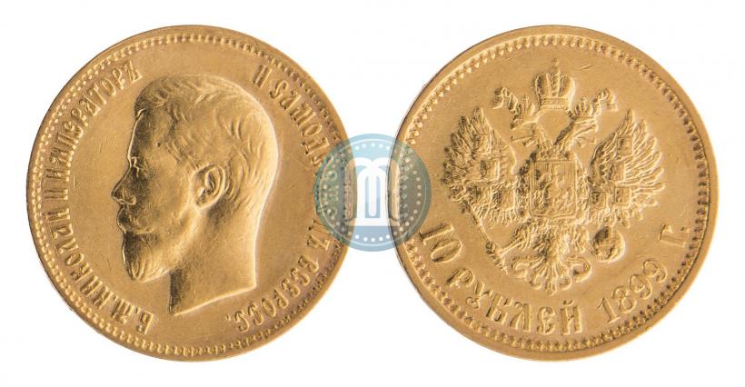 Picture 10 roubles 1899 year (АГ) 