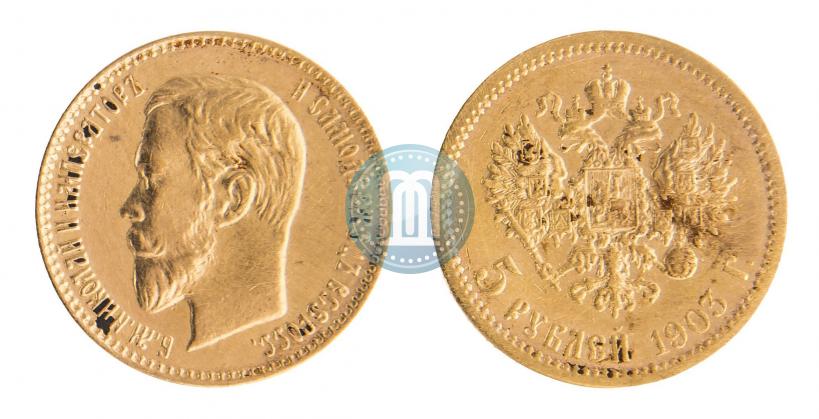 Picture 5 roubles 1903 year (АР) 