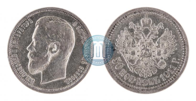Picture 50 kopecks 1911 year (ЭБ) 