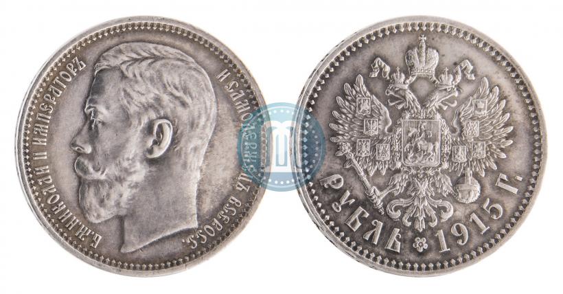 Picture 1 rouble 1915 year (ВС) 