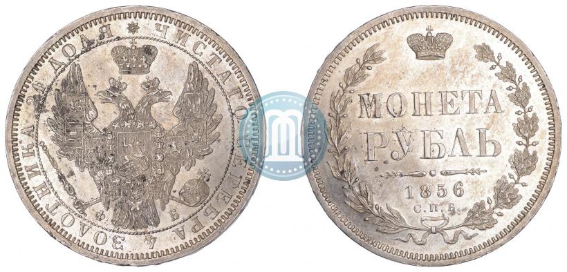 Picture 1 rouble 1856 year СПБ-ФБ 