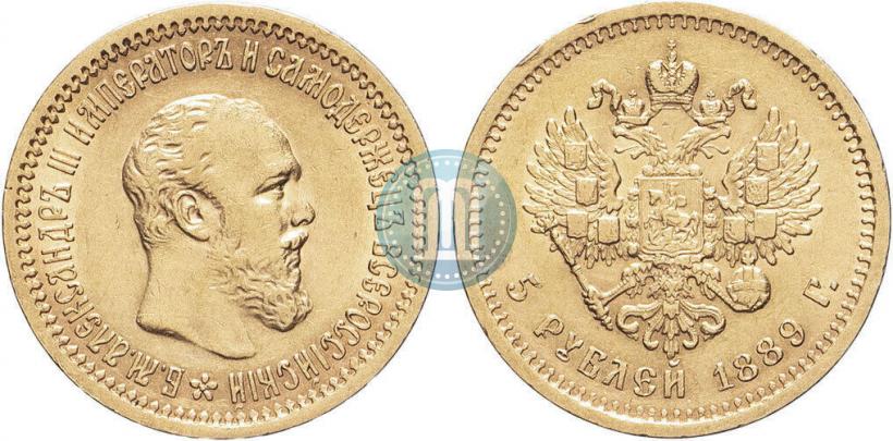 Picture 5 roubles 1889 year (АГ) 