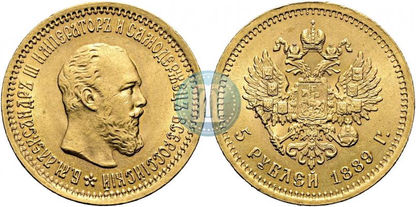 Фото 5 рублей 1889 года (АГ) 
