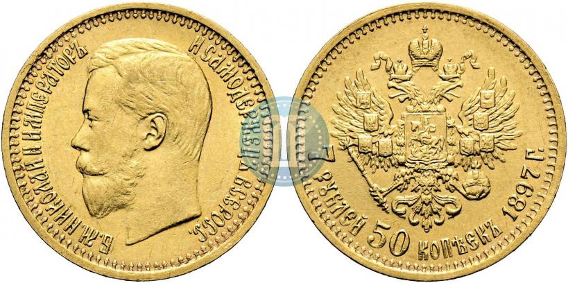 Фото 7,5 рублей 1897 года (АГ) 