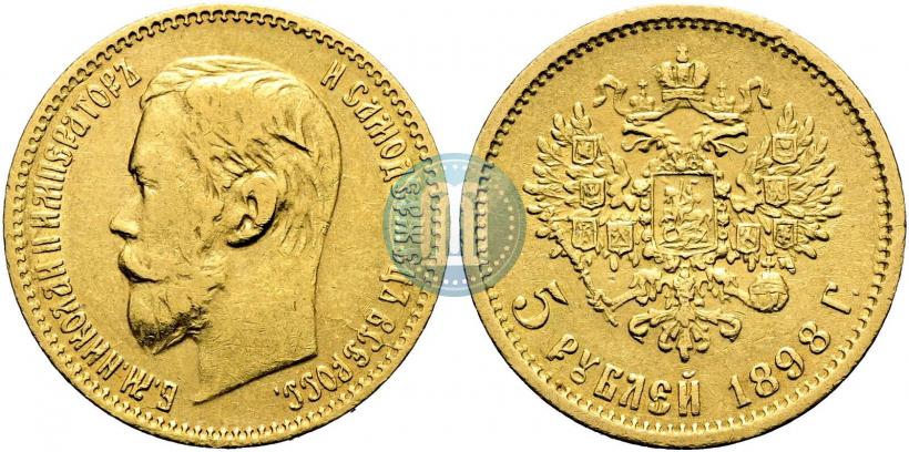 Фото 5 рублей 1898 года (АГ) 