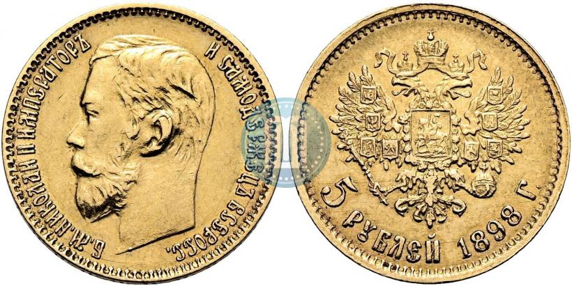 Фото 5 рублей 1898 года (АГ) 