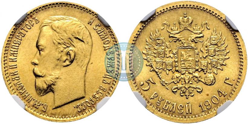 Фото 5 рублей 1904 года (АР) 