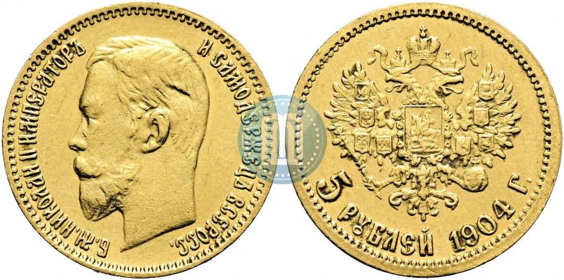 Фото 5 рублей 1904 года (АР) 