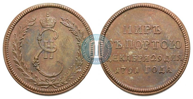 Фото Жетон 1791 года  "Заключение мира с Турцией"