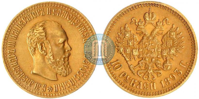 Picture 10 roubles 1888 year (АГ) 