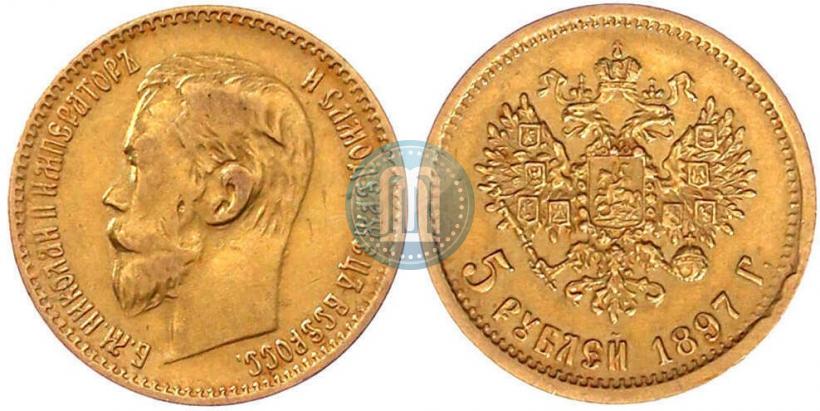 Picture 5 roubles 1897 year (АГ) 