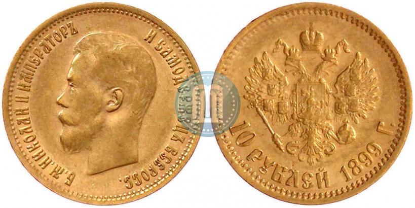 Picture 10 roubles 1899 year (АГ) 