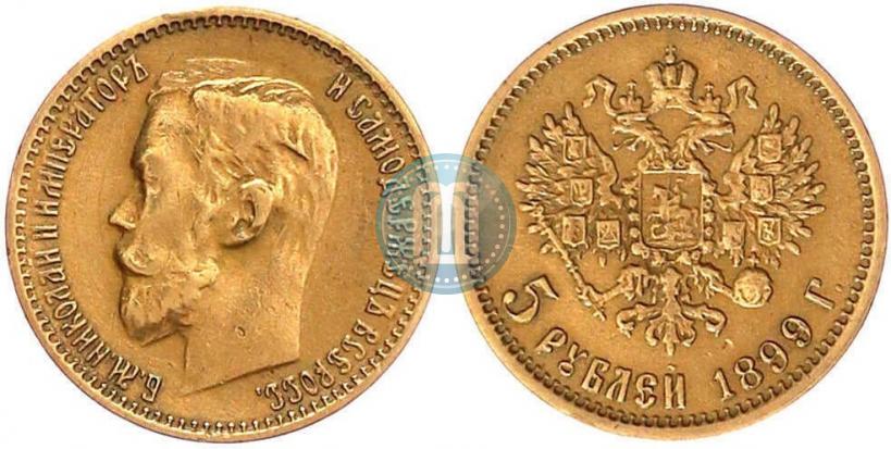 Picture 5 roubles 1899 year (ФЗ) 