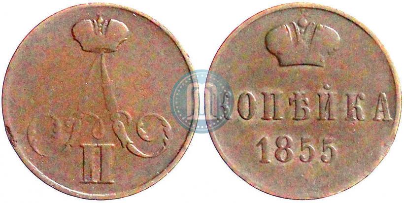 Picture 1 kopeck 1855 year ВМ 