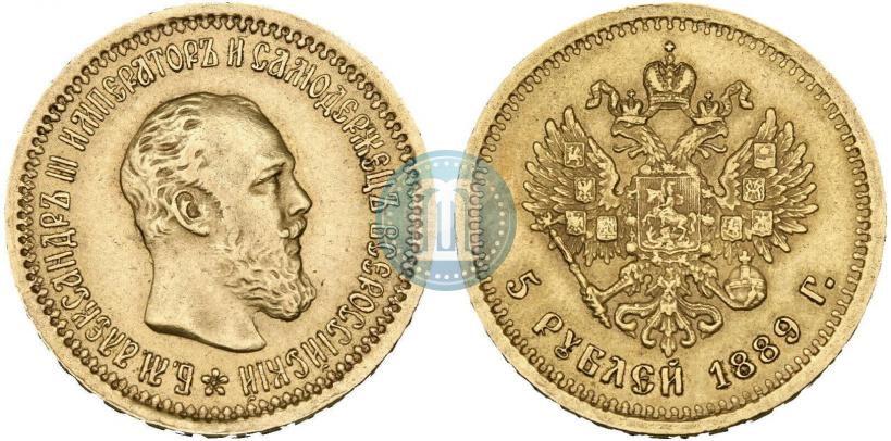 Фото 5 рублей 1889 года (АГ) 