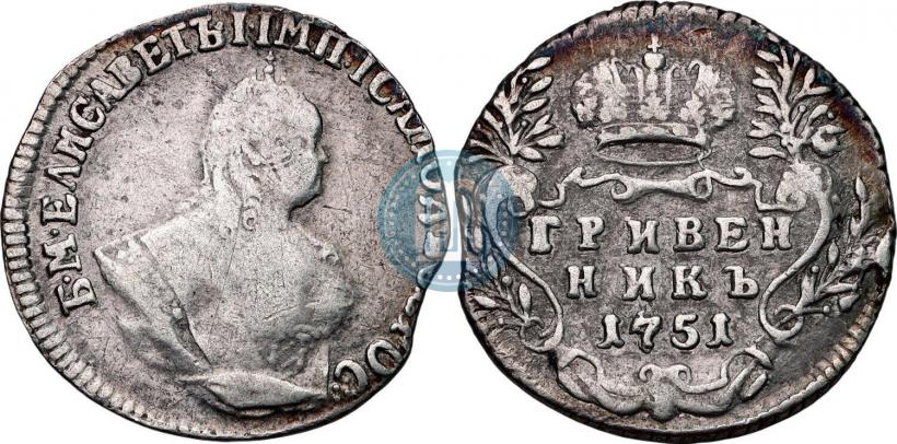 Фото Гривенник 1751 года  