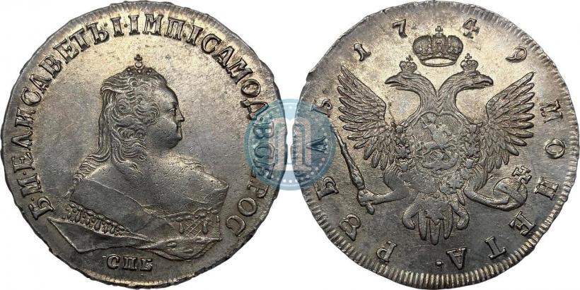 Фото 1 рубль 1749 года СПБ 