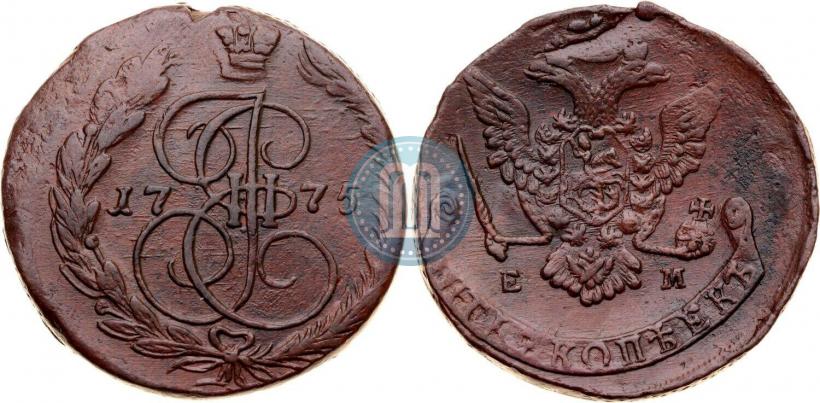 Фото 5 копеек 1775 года ЕМ 