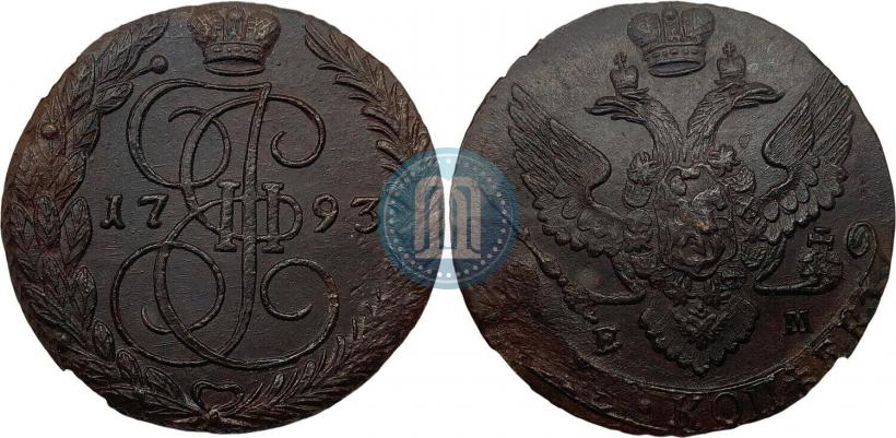 Фото 5 копеек 1793 года ЕМ 