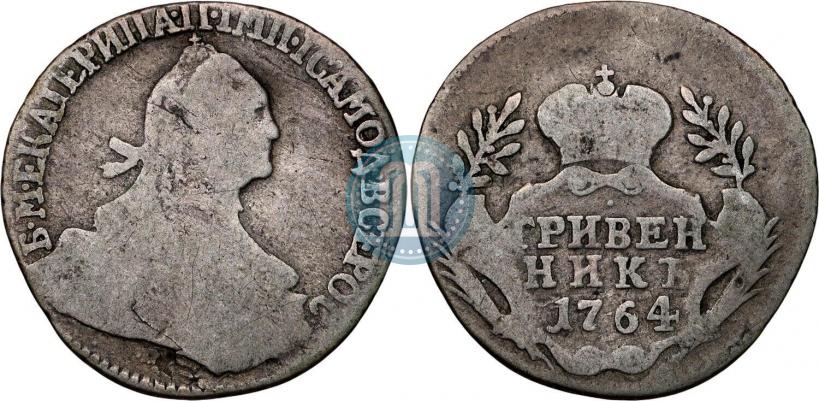 Фото Гривенник 1764 года  