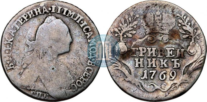 Фото Гривенник 1769 года СПБ 