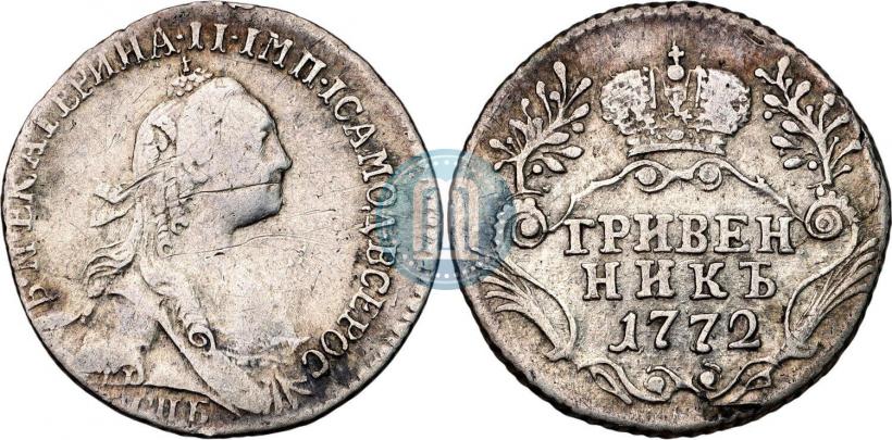 Фото Гривенник 1772 года СПБ 