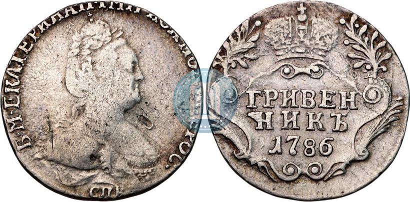Фото Гривенник 1786 года СПБ 
