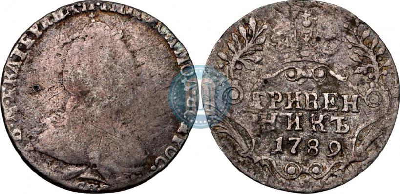 Фото Гривенник 1789 года СПБ 