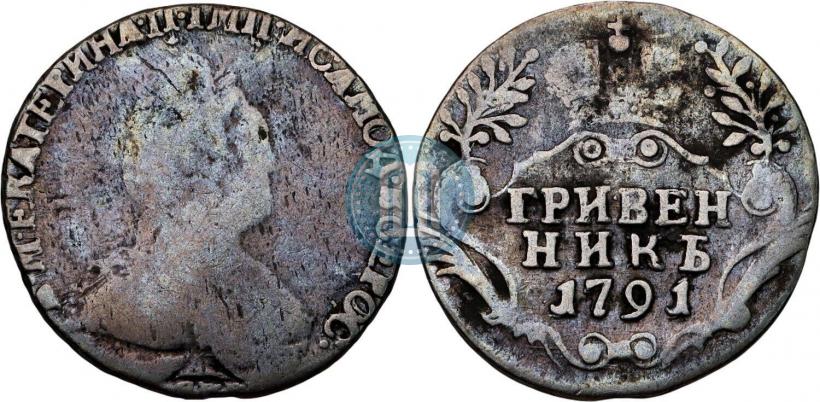 Фото Гривенник 1791 года СПБ 