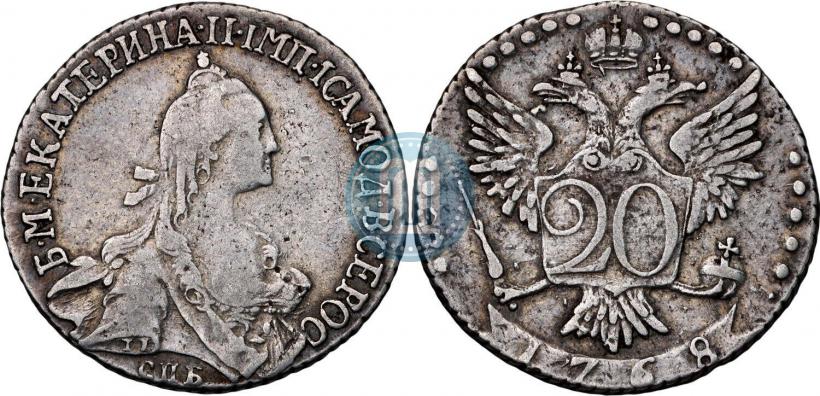 Фото 20 копеек 1768 года СПБ 