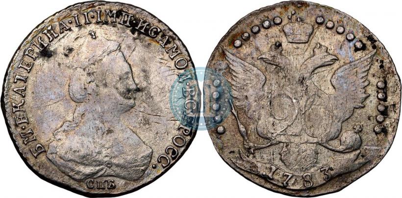 Фото 20 копеек 1783 года СПБ 