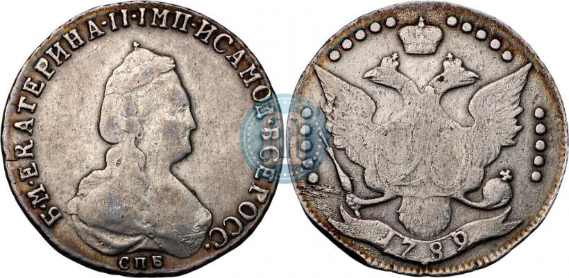 Фото 20 копеек 1789 года СПБ 