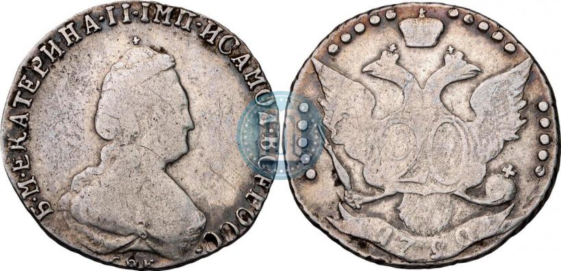 Фото 20 копеек 1790 года СПБ 