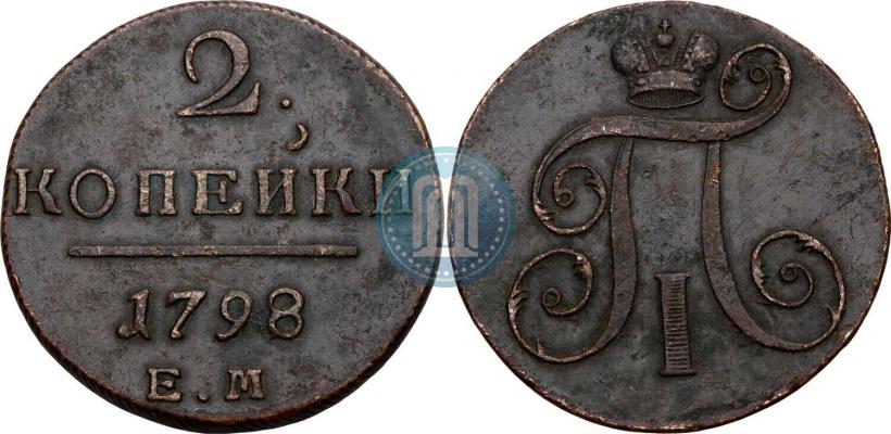 Фото 2 копейки 1798 года ЕМ 