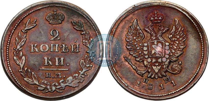 Фото 2 копейки 1811 года ЕМ-НМ 