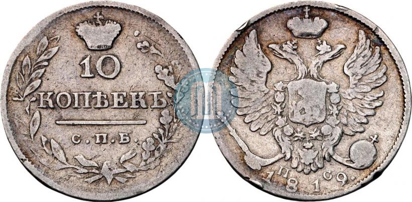 Фото 10 копеек 1819 года СПБ-ПС 