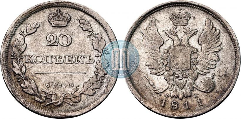 Фото 20 копеек 1811 года СПБ-ФГ 