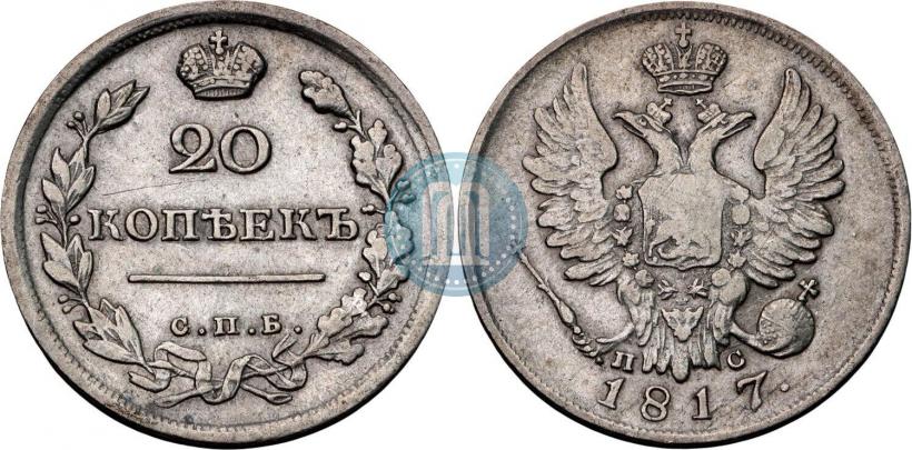 Фото 20 копеек 1817 года СПБ-ПС 