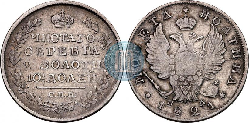 Фото Полтина 1821 года СПБ-ПД 