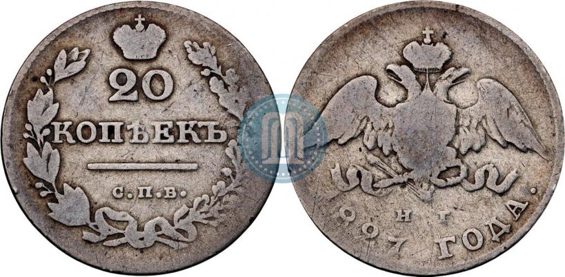 Picture 20 kopecks 1827 year СПБ-НГ 